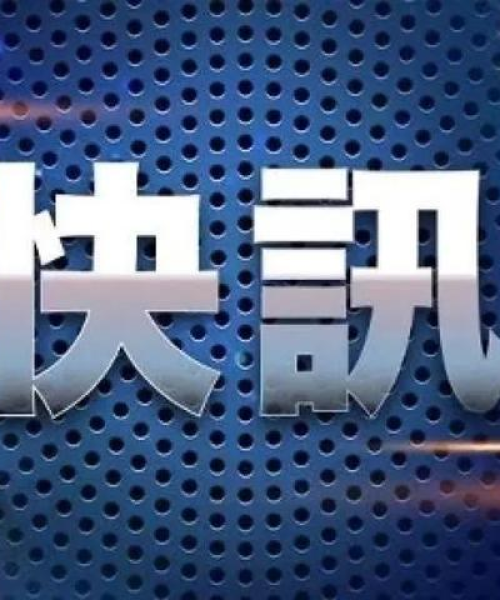 澳门一码一码100准确｜有效解答解释落实