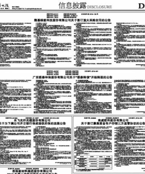 光纤光缆公司排名及行业洞察