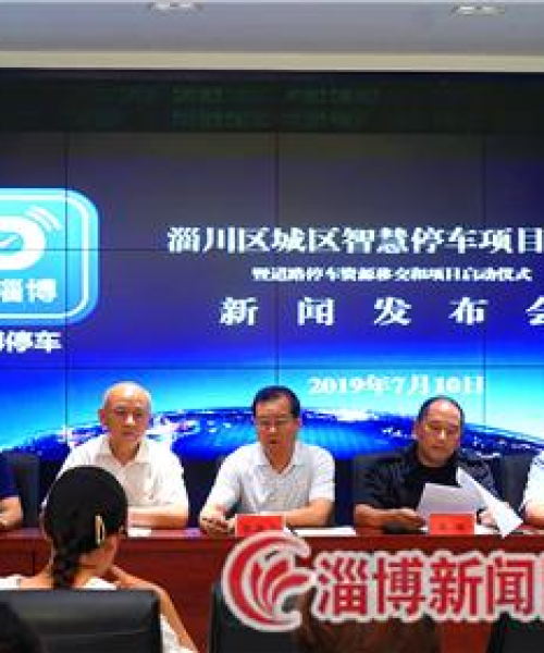 淄博淄川区最新新闻头条速递
