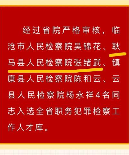 耿马县今日多项历史记录刷新，喜讯连连传递好消息