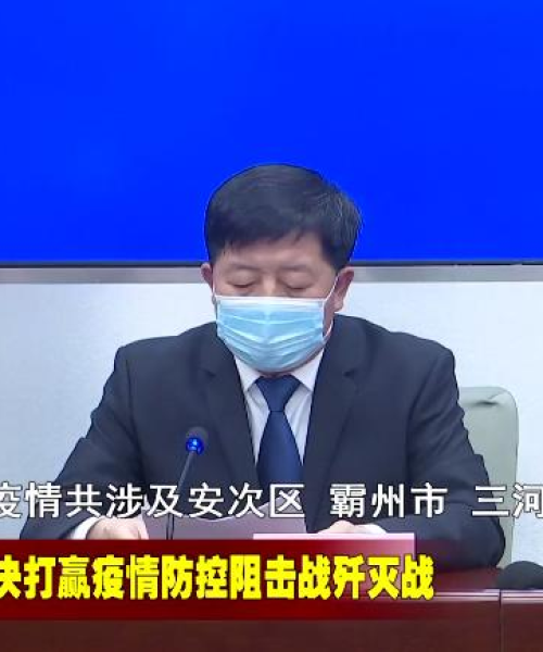 东沽港最新疫情信息更新