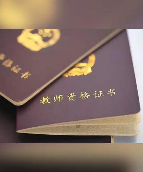今日教资新闻热点，教育行业掀起重大变革浪潮