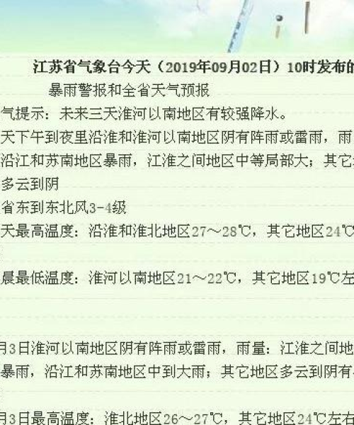 淮北开学最新动态，辟谣通知及解读
